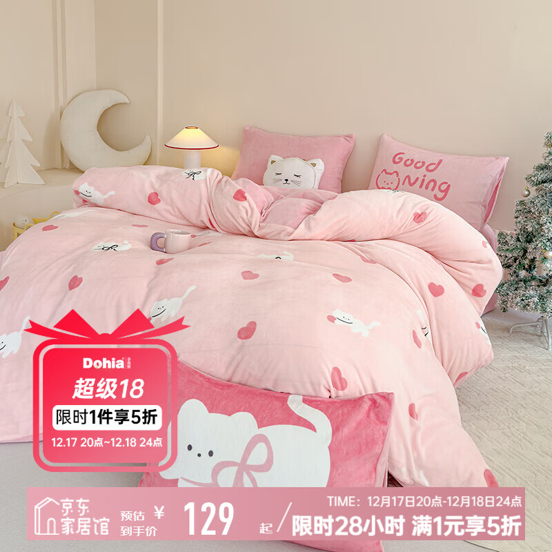 多喜爱家纺暖绒四件套 暖暖绒套件冬季加厚牛奶绒四件套宿舍三件套床单 甜心小奶猫 1.8米床 床单款 （被套230*229cm）