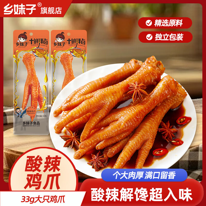 ������ ������צ33g*6֧ ��±��צ����������ʳ��ʳ ������ʳ±ζС�� 6.59Ԫ