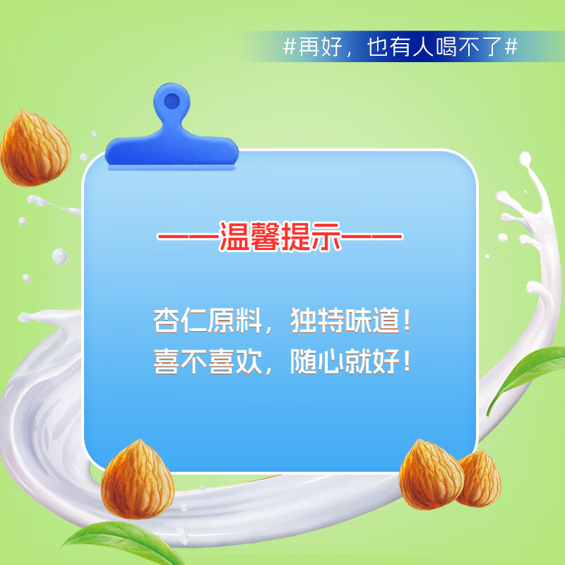 露露杏仁露0糖小利乐250mL*24囤货装植物蛋白无糖无代糖不甜年货送礼 250mL*24