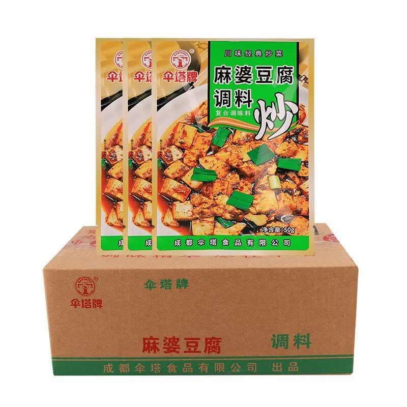 伞塔牌伞塔麻婆豆腐调料50g商用红烧肉麻辣料调味料水煮肉片调料炒菜
