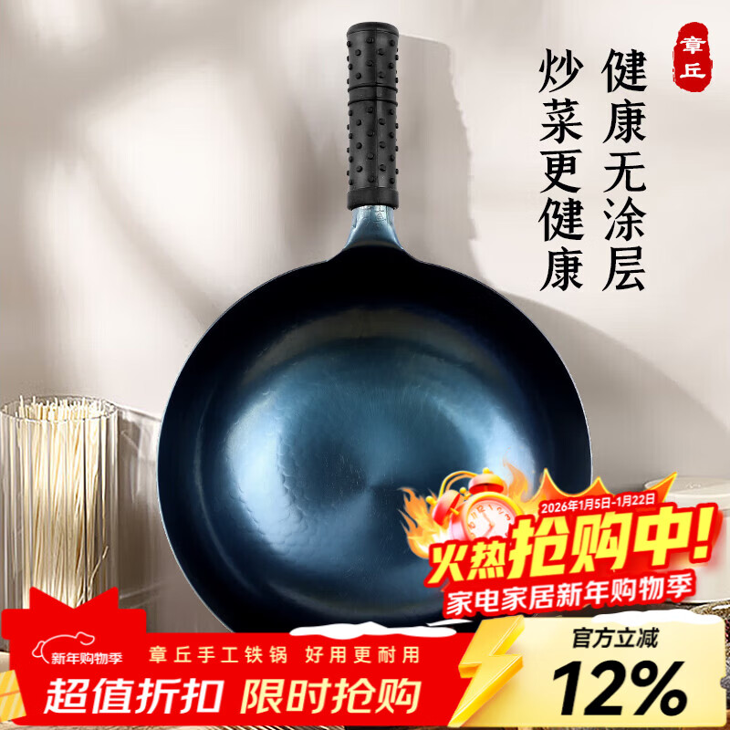 谭铁匠正品章丘手工铁锅炒菜锅老式家用圆底熟铁炒锅不易粘无涂层已开锅 章丘大师镜面锅【3-6人用】（送五重好礼） 34cm