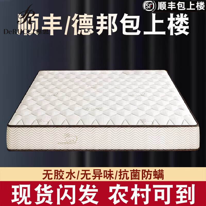慕思（de RUCCI）慕思天然椰棕床墊席夢(mèng)思彈簧軟硬兩用型家用乳膠床墊20cm經(jīng)濟(jì)租房 偏硬矮款：羊絨+矮獨(dú)立+環(huán)保棕 偏硬護(hù)脊15CM 1500mm*2000mm