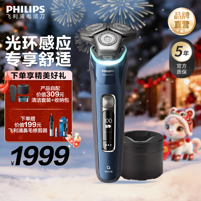 ���������뵶�綯����9ϵ���ܹ��������κ�������ͷ�����뵶�������ͳ������������������� S9935�䳲9ϵPro+