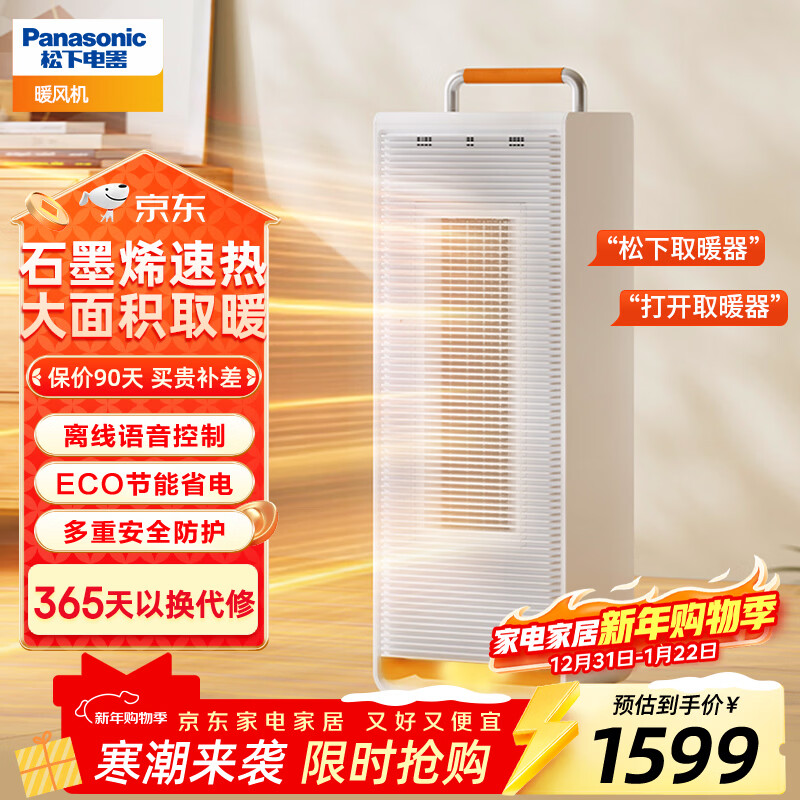 ���£�Panasonic��ȡů�����õ���ů�����ů����ů��ԡ��С̫������¯����¯�¿�����30ƽ��ȫ������ȡů�� ���߶��콢��DS-P216DCW/��������/��Χ�� 1422Ԫ