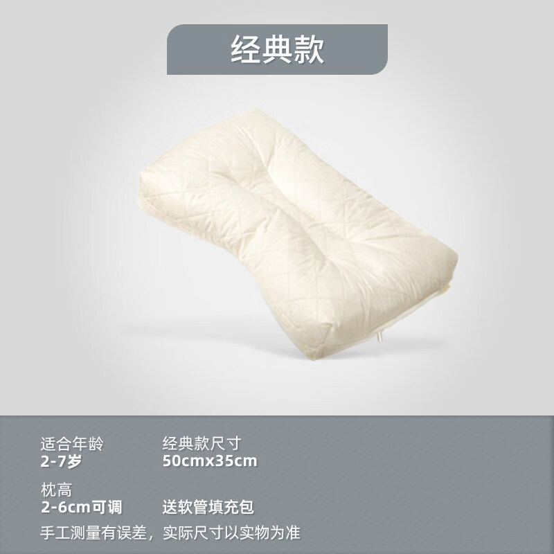 西川（NISHIKAWA）兒童枕頭2-3-6-7歲以上嬰兒枕寶寶幼兒園小學(xué)生專用四季通用 經(jīng)典款兒童枕(2-7歲適用)