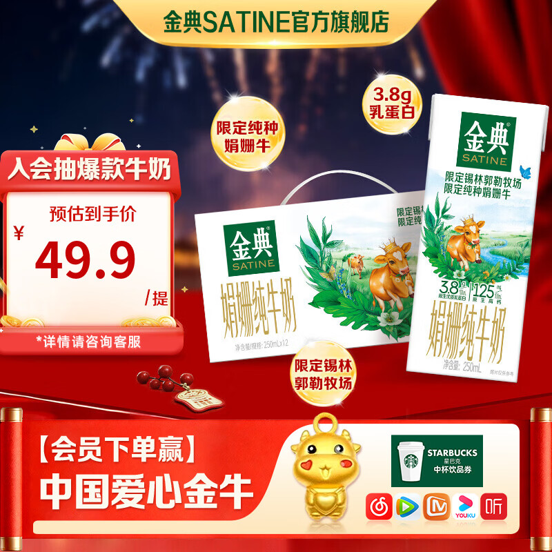 ��� ��� ����ש ��ţ�� 3.8g������ 250ml 12�� 32.4Ԫ