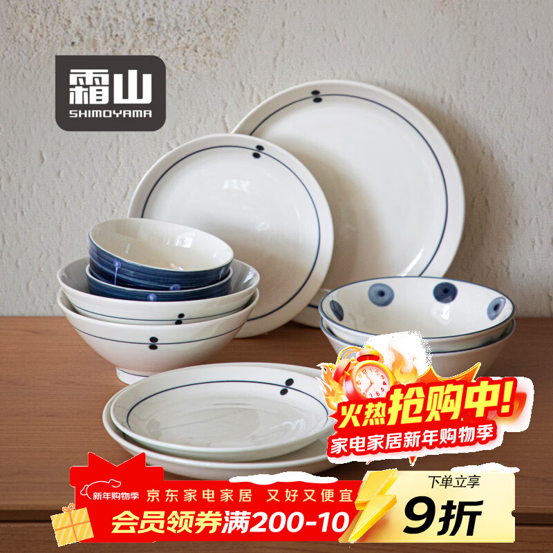 霜山瓷制碗盘日式釉下彩蓝点点系列家用餐具吃饭碗汤碗甜品碗餐盘 【6件套】2人食