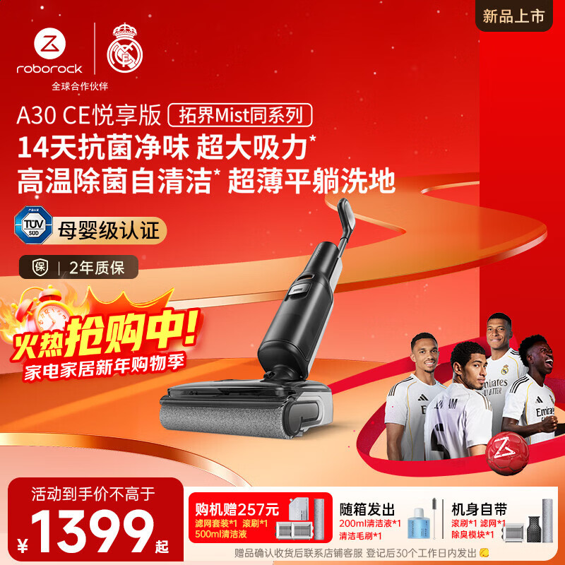 roborock/ʯͷ A30 CE ϴ�ػ� ����ϴһ�� 1339Ԫ
