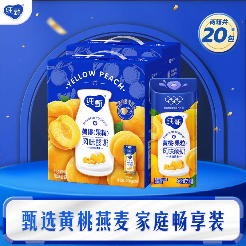 纯甄黄桃果粒风味酸奶笑脸包200g×10包*2提【社群专享】