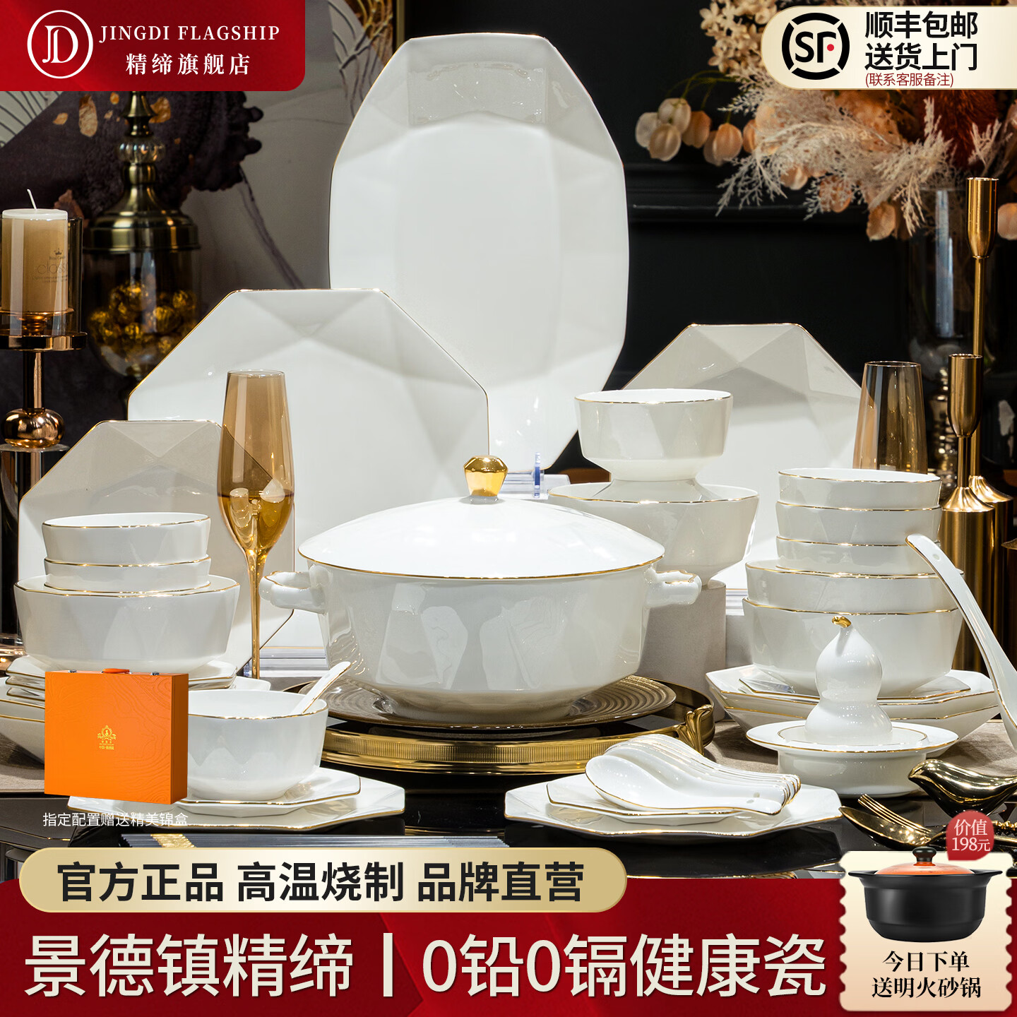 精缔陶瓷JINGDI2026高档高级感碗碟套装家用釉下彩高颜值景德镇骨瓷餐具碗盘乔迁 【 60件套装配八珍煲】 家用彩盒装