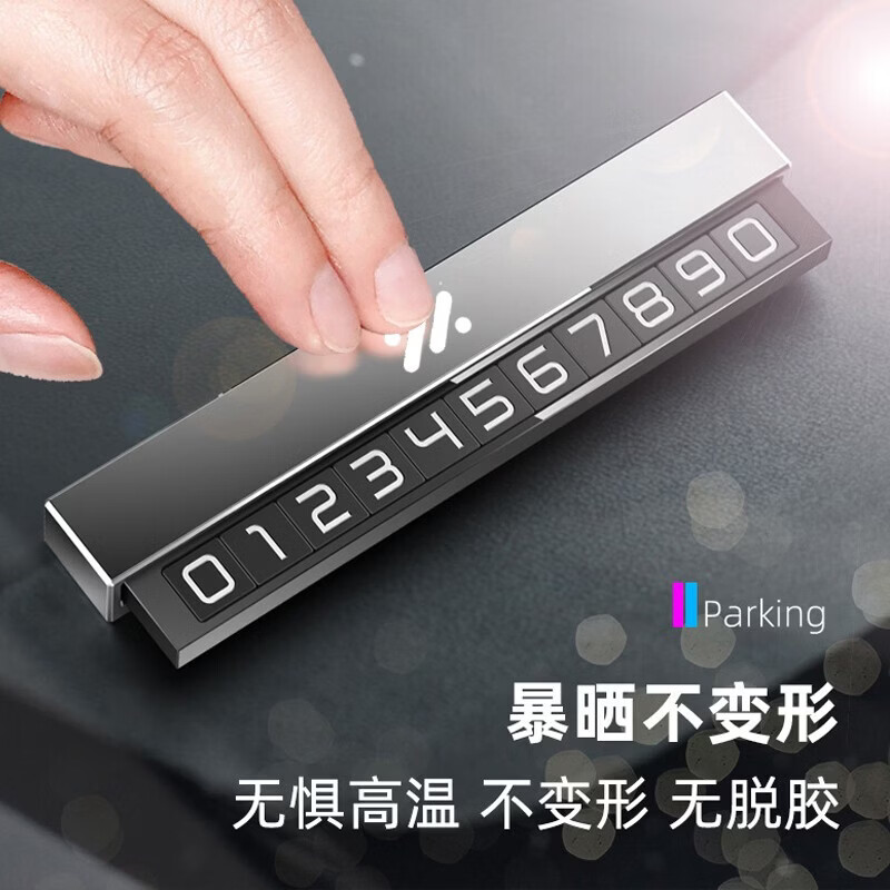 适用智己L6/L7/LS67汽车临时停车号码牌移挪车牌车内装饰用品大全 金属创意停车牌-智己(红色)
