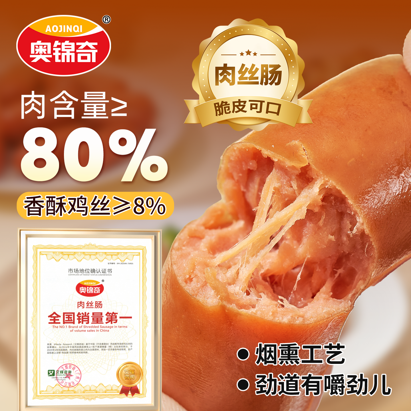 奥锦奇（AOJINQI）大丝肉丝肠30g 火腿肠香肠烤肠鸡肉肠独立包装早餐即食休闲零食 【香辣味】30g*20袋