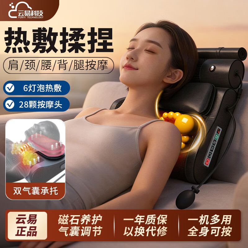 云易颈椎按摩器肩颈按摩仪多功能家用颈部肩部全身热敷揉捏按摩枕按摩送父母长辈教师节礼物中秋节礼品 顶配款黑色【组合枕+艾灸+磁石+披风+气囊】