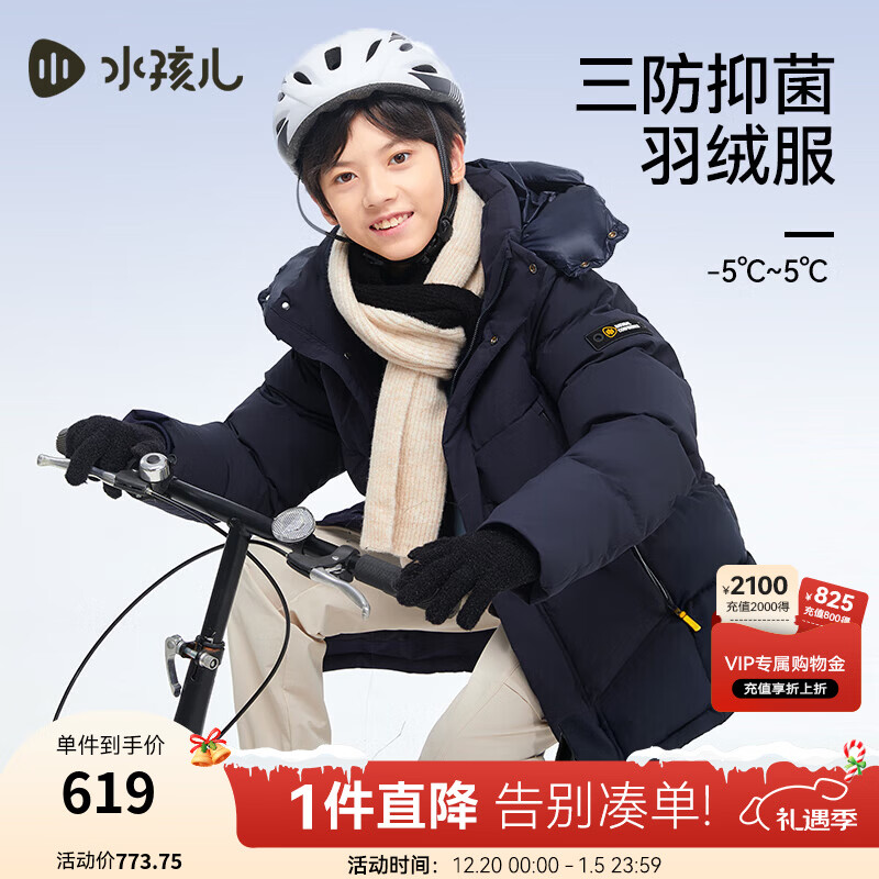 ˮ������SOUHAIT��ͯװ��ͯŮͯ�������޷�������ͯ�Ӻ��������� ����SHSDND02CR574B09 150529Ԫ