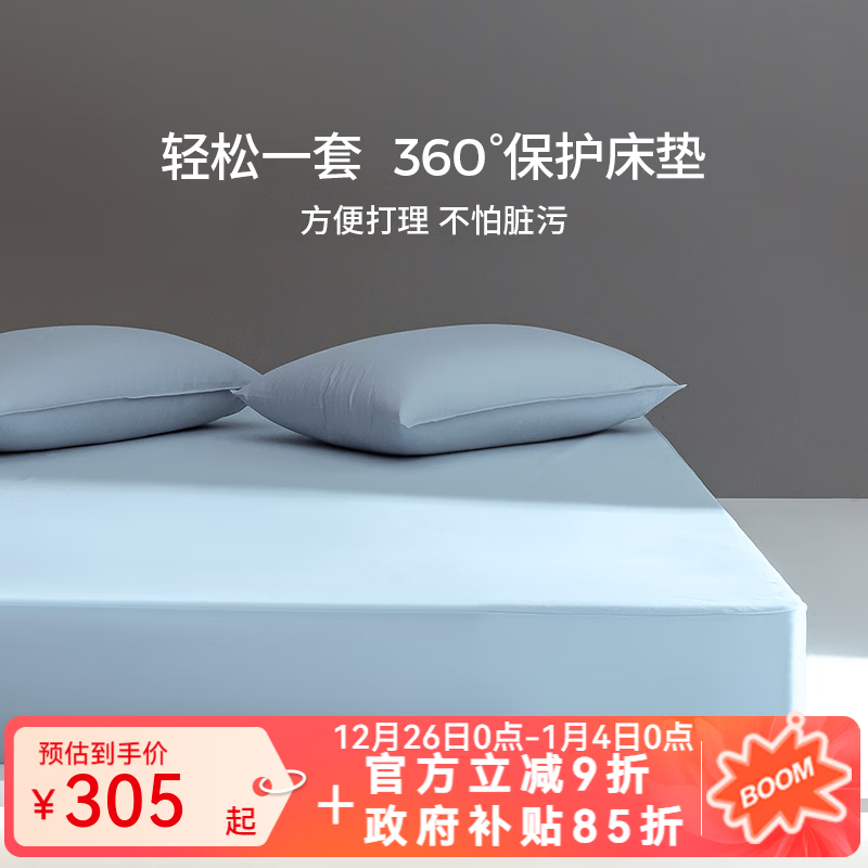 安敏诺(Anmino) 防水五星级酒店床笠单件隔尿透气儿童防螨虫床罩床垫保护套 静谧蓝 床垫32cm内 150cm*200cm