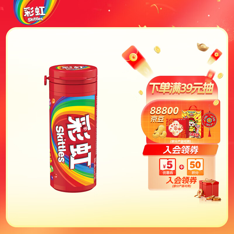 绿箭彩虹糖原果味 约28粒30g瓶装 儿童休闲零食糖果年货节伴手礼 喜糖