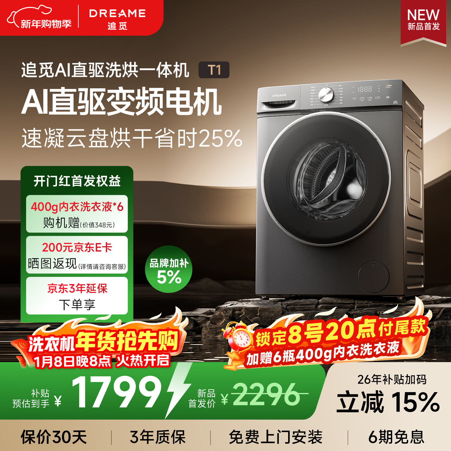 ׷��T1��Ͳϴ��һ���10kgȫ�Զ�DD��Ƶ��Ͳ������ƽǶ�����ϴ�»���ƽ����һ�DWC10T10TNCN 1331.1Ԫ