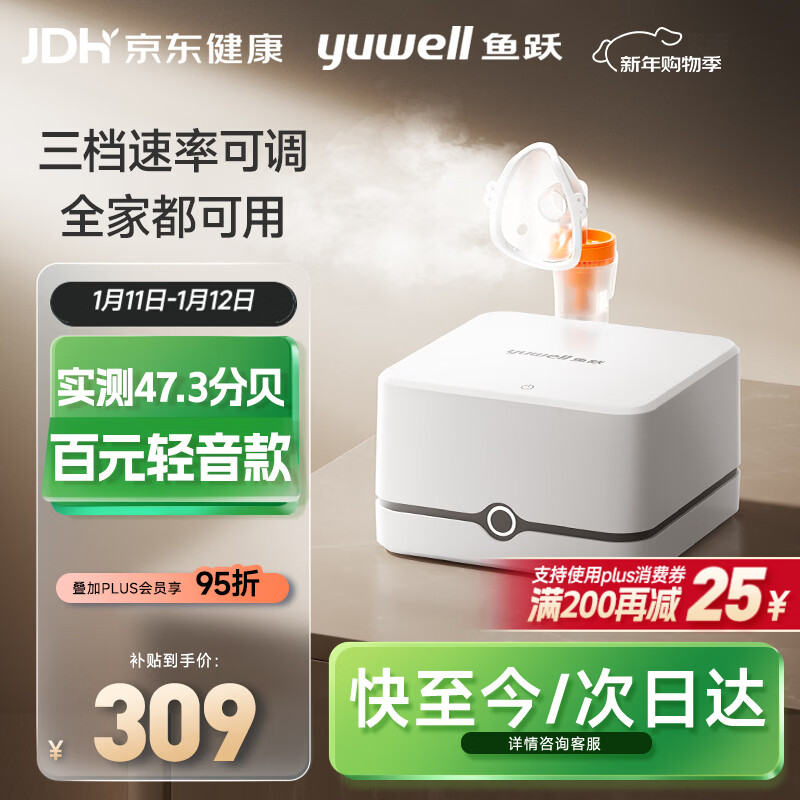 鱼跃（Yuwell）百元行业第一家用雾化器儿童雾化机成人老人医用压缩式雾化器405C