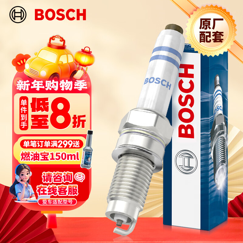 博世（BOSCH）标准型火花塞5520四支大众宝来朗逸捷达桑塔纳速腾朗行POLO高尔夫