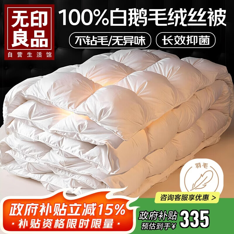 ��ӡ��Ʒ100%�׶���ë��˿����200*230cmԼ6.4�ﶬ����о���2000g Ť���� 201.88Ԫ(������)