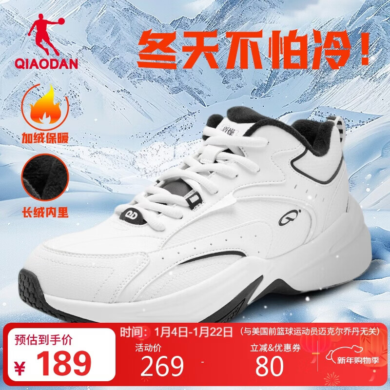 乔丹源生运动鞋男鞋革面加绒保暖棉鞋复古老爹鞋网球鞋休闲鞋跑步鞋子