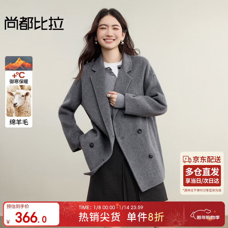 尚都比拉含绵羊毛保暖毛呢大衣女冬季小个子宽松双面呢外套立裁中长款外衣