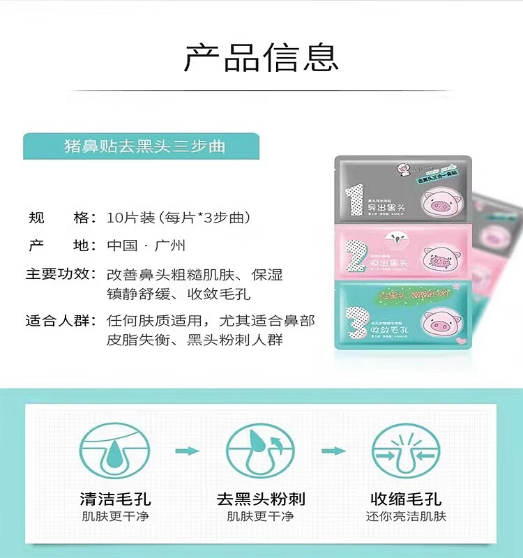 瑪貝拉（mayllie）豬鼻貼三步曲去黑頭三合一撕拉式鼻貼片- 鼻貼5片