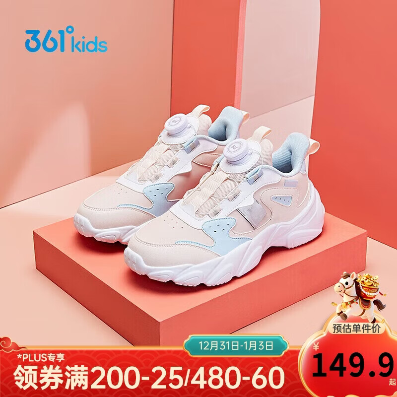 361°童鞋 儿童跑鞋25冬季女中大童旋钮扣革面回弹运动鞋 白33