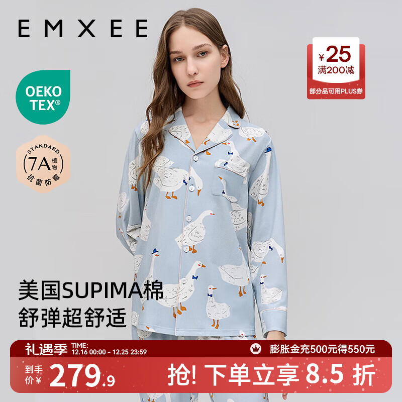 嫚熙（EMXEE）孕妇睡衣产后哺乳春秋季款月子服棉质家居服套装 嫚熙大鹅-两件套（不带哺乳口） XL【适合135-160斤】