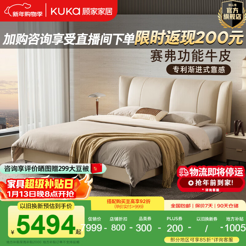 �˼ҼҾӡ�����ʱ�⡿��ʽ���ݷ����Կ�����������ţƤ����˫�˴�Ƥ��B029 ����߿-֥ʿ��+�����+��ͷ��*2-7996G 1.8*2.0m 9269.1Ԫ