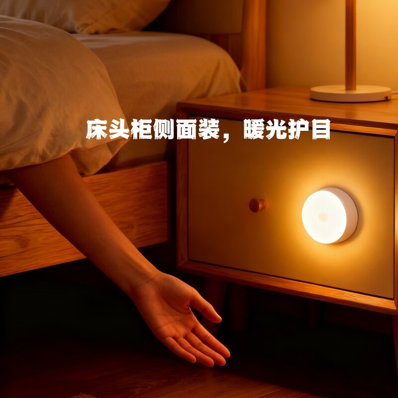 艾勒丝汀【护眼柔光丨智能感应起夜灯】声控小夜灯夜间婴儿喂奶月子专用人体卧室睡眠灯人来即灭即亮厕所 升级款【感应暖光】+常亮带开关 护眼柔光丨2026新款丨无需布线·磁吸免打孔安装