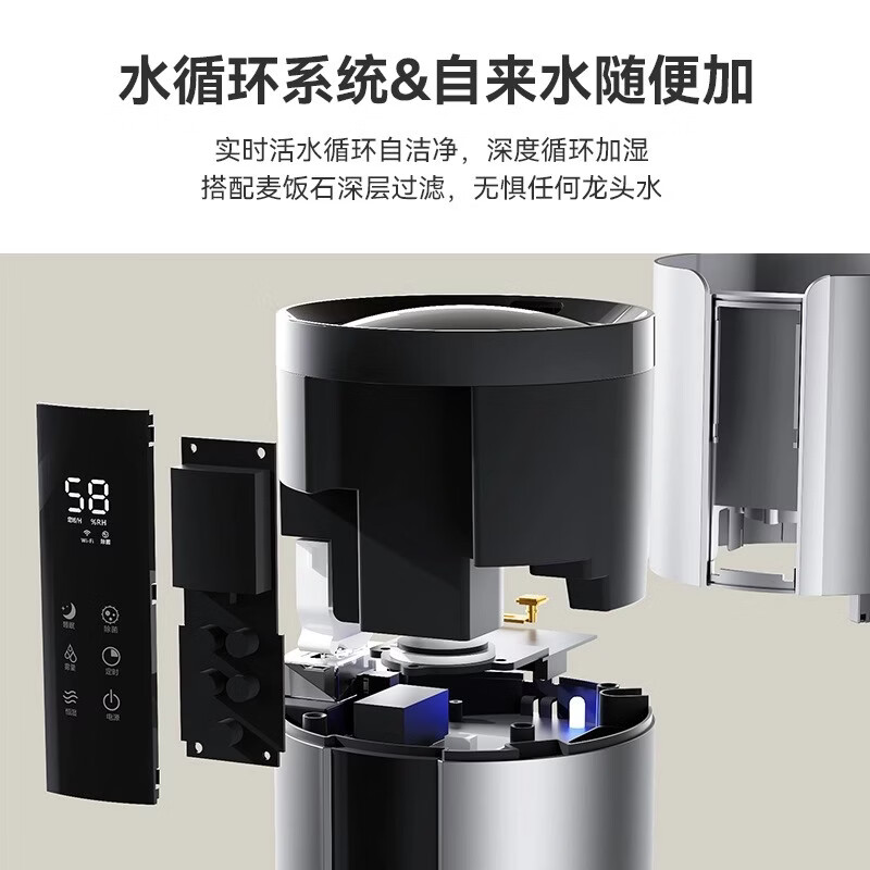 DIKTT【孕婴可用丨静音除菌】德国空气加湿器大容量婴幼儿母婴专用无雾家用卧室客厅空气净化器一体鼻炎 【手机APP互联版】 9L水箱 智能负离子净化除菌 400mL/h 手机互联智能空气加湿器母婴专用卧室静音除菌