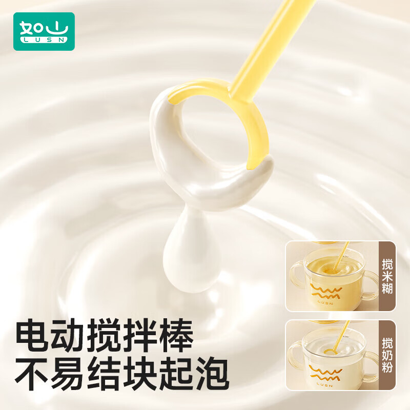 如山【甄选好物】冲奶粉搅拌棒专用摇奶器不结块不起泡搅拌电动搅奶棒 纳米银抗菌款-可爱熊搅拌棒 无规格
