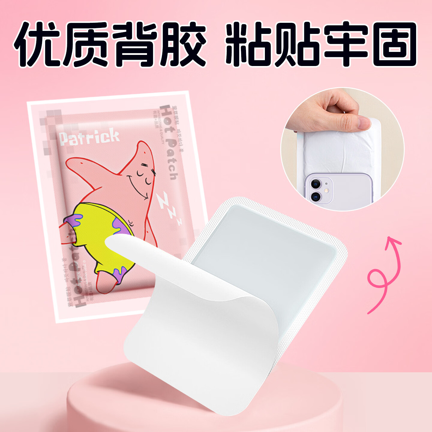 萱草派大星联名暖宝宝贴暖身贴快速发热温暖全身女生理期大姨妈 20片【派大星联名  温暖全身】