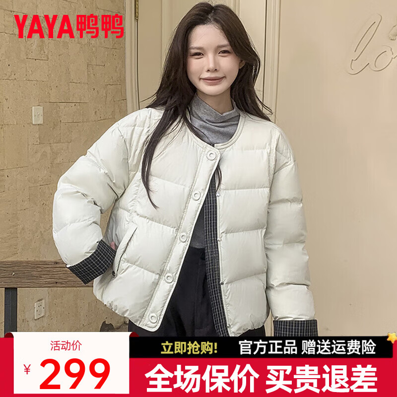 鸭鸭（YAYA）短款羽绒服女2025新款圆领时尚休闲百搭保暖鸭绒巴恩风外套MN 浅绿色 M 160/84A