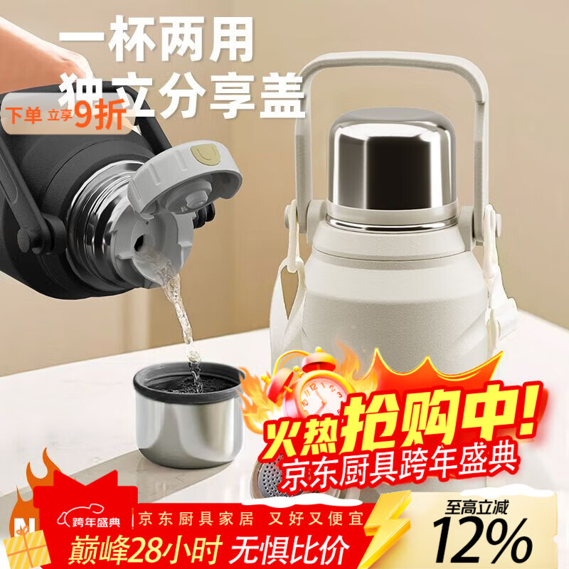 泰禧阁大容量保温杯潮流小众316高颜值水杯不锈钢男女户外学生水壶便携 白色 600ml可背可提