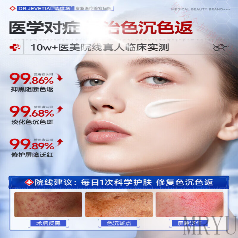 灵眷仙氨甲环酸凝胶溶液乳膏美白淡斑去黄褐斑提亮分解黑色素传明酸 1支 【阻断黑色素丨预防色返】 官方直售