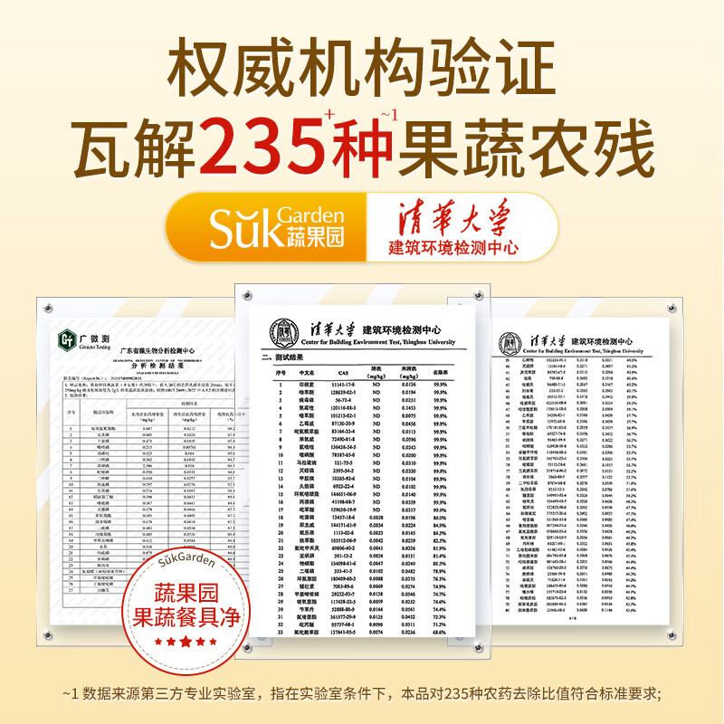 蔬果园洗洁精 食品家用级a类 除菌99%去油去农残果蔬清洁剂洗碗精餐具净 【阳光青柠】500g*3瓶