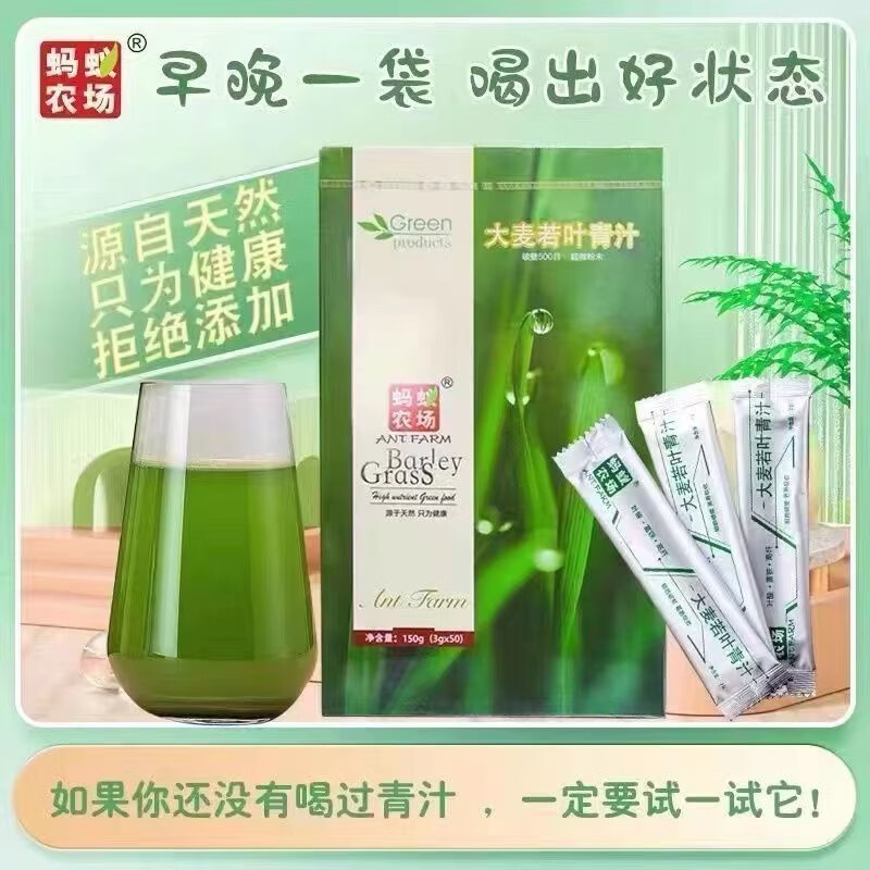 螞蟻農(nóng)場【官方藥房直售】大麥若葉青汁螞蟻農(nóng)場大麥若葉青汁膳食纖維大 螞蟻農(nóng)場青汁3盒裝 50條*3盒