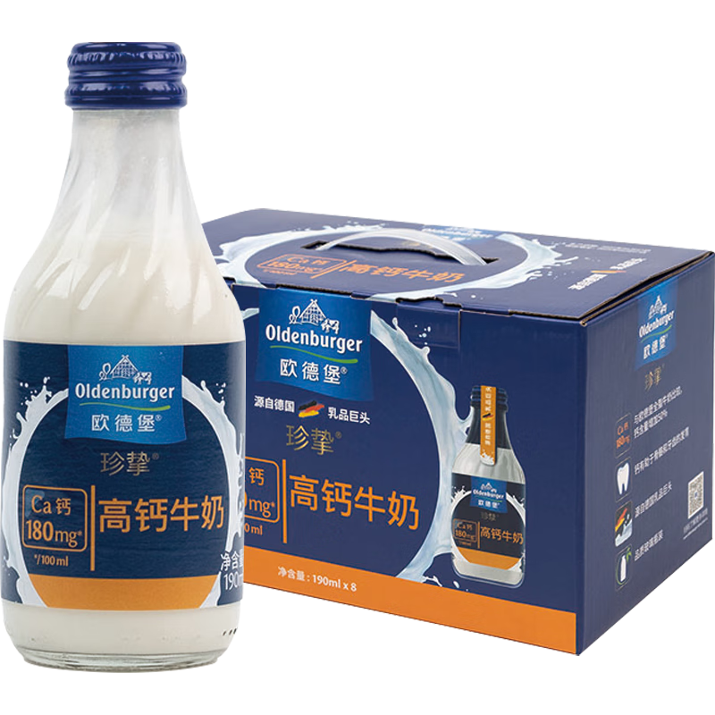 德国DMK 进口牛奶 欧德堡(Oldenburger)珍挚高钙玻璃瓶牛奶190ml*8瓶 全脂 礼盒装