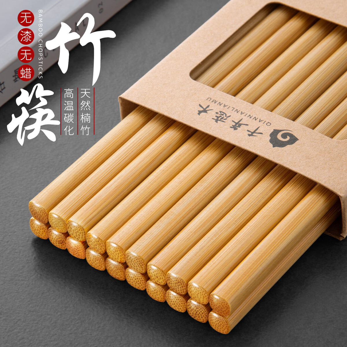 咏幻高端天然楠竹筷子家用高档新款抗菌防霉无漆无蜡中式木耐高温防滑 楠竹筷[30双装]无漆无蜡