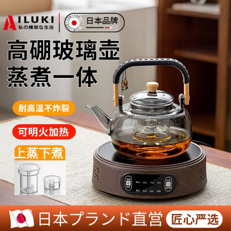 AILUKI日本煮茶壶电陶炉养生壶烧水专用茶水分离玻璃2025新款闷茶器套装 透明提梁壶 1000ml