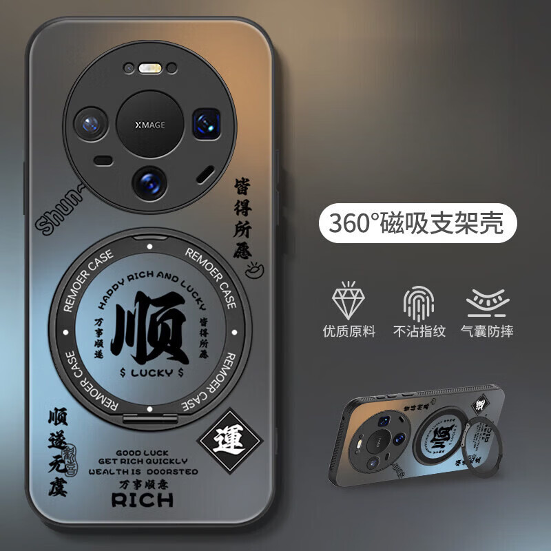 适用华为mate80Pro手机壳磨砂硅胶mate70镜头全部防摔带磁吸支架时尚创意男女保护套 【原钛色-书法发财】 华为 Mate 50 Pro
