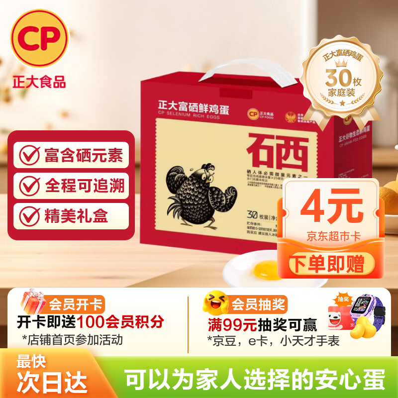 CP  ���� �����ʼ��� 30ö 3.36�� �޿����� ���ʵ��� ���װ 33.9Ԫ