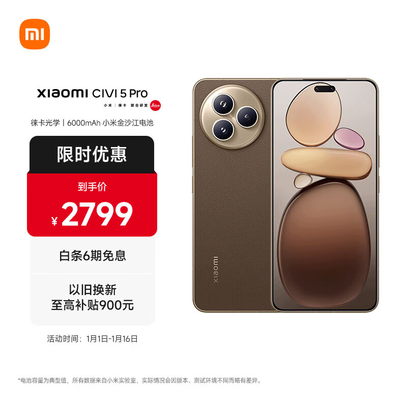 MI/С�� Civi 5 Pro �ֻ� ����΢���� ����ʽ 12GB+512GB 2197.26Ԫ