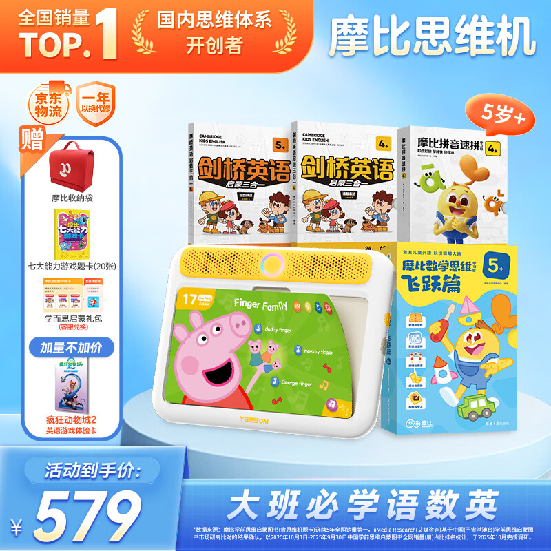 ѧ��˼Ħ��˼ά����̻�ѧϰ����������к�Ů��ʥ������5��+Ħ������Ӣ 469Ԫ