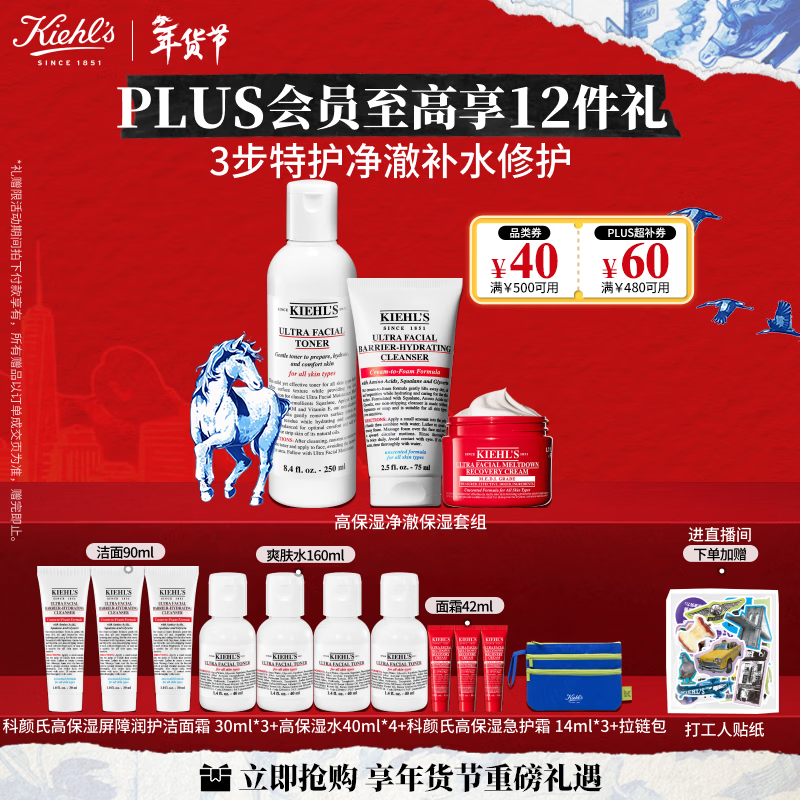 �����ϣ�Kiehl's���߱�ʪ3���ף�medi˪50ml+С���ݽ���75ml+��ˮ250ml�� 680Ԫ
