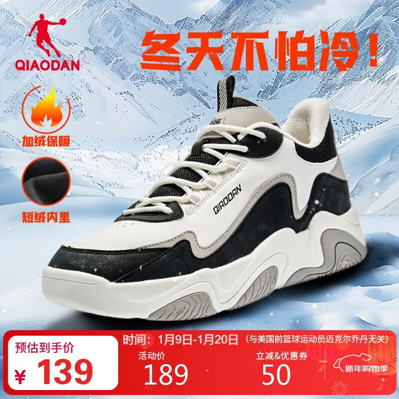 乔丹QIAODAN男鞋休闲棉鞋冬季加绒保暖短绒防滑板鞋耐磨减震运动鞋