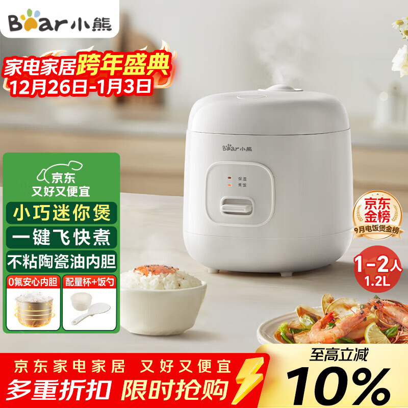 小熊（Bear） 电饭锅1-2人 小电饭煲 家用多功能宿舍小容量迷你煮饭煮泡面压力米饭锅1.2升 DFB-F12Z2