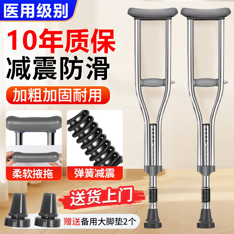 杰医绅医用拐杖辅助行走防滑拐杖骨折专用行走助行器腋下双拐年轻人老人 2个中号【身高150-180】防滑减震YG
